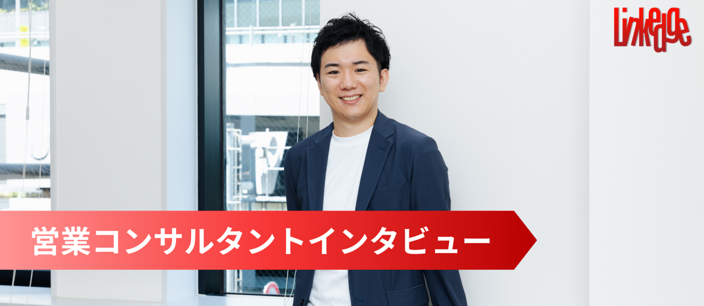 「ただの“モノ売り営業”では終わらない」ーー様々なキャリアと成長が望める環境がある【営業】